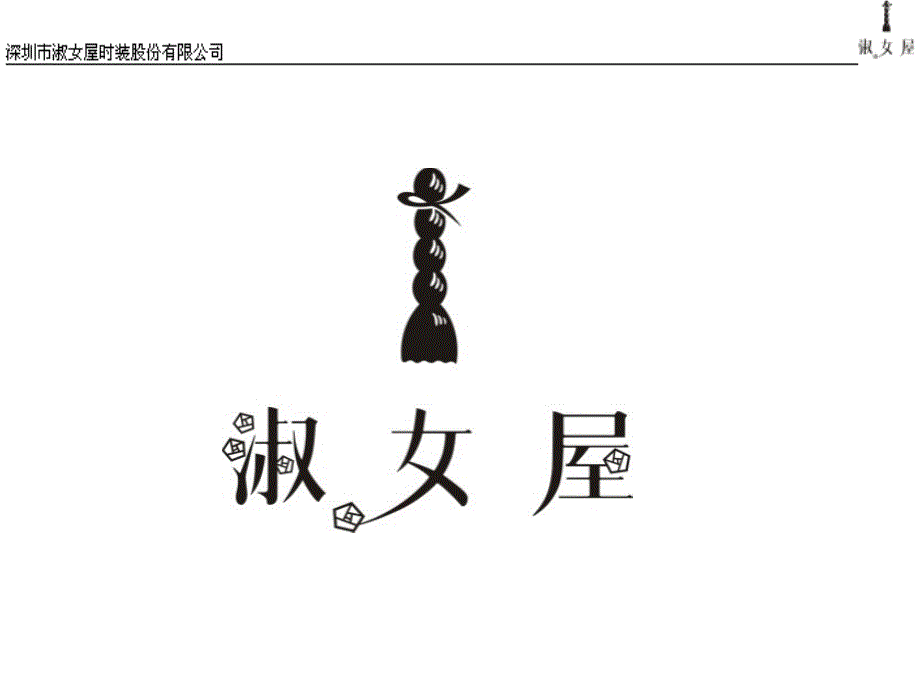 服装导购员培训课件_第1页