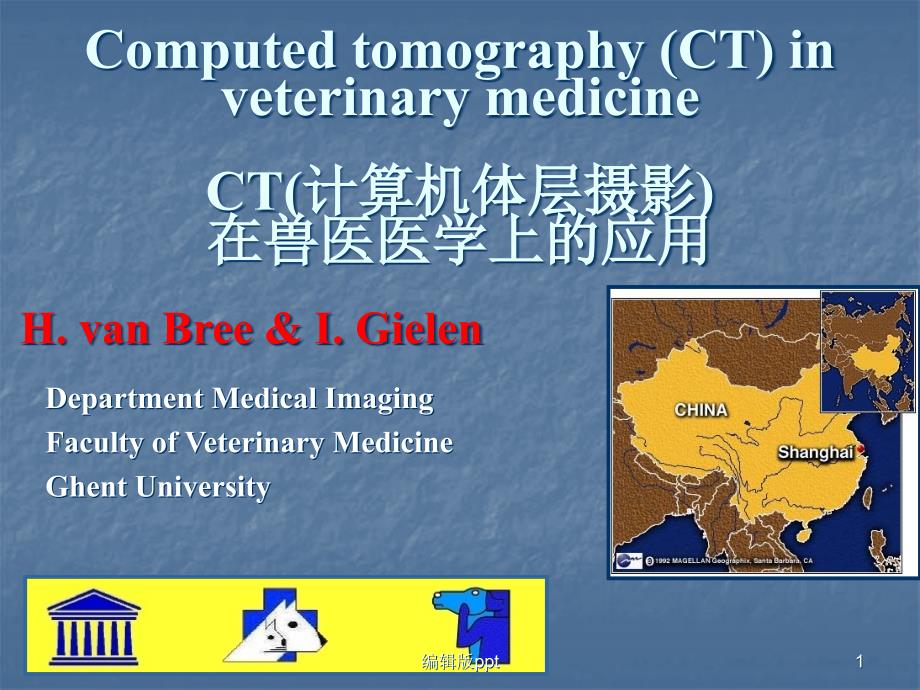 CT在兽医的应用-课件_第1页