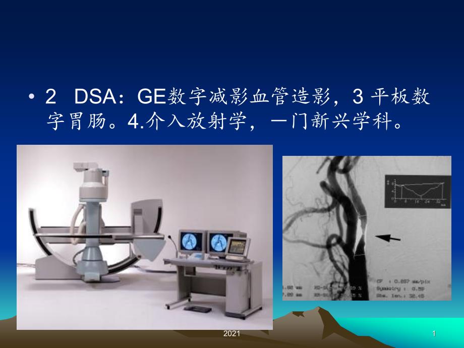 影像学检查在临床医学中的应用课件_第1页