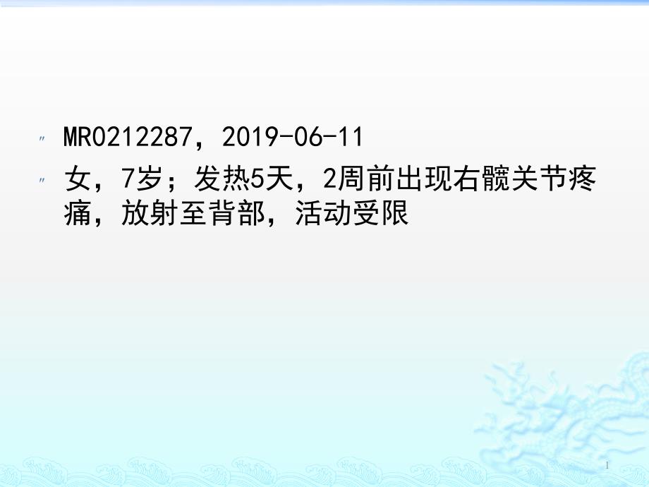 肾上腺神经母细胞瘤影像诊断与鉴别诊断课件_第1页