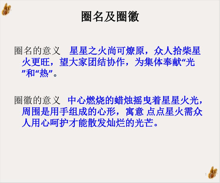 降低骨科患者换药收费的缺陷率QCC项目成果汇报课件_第1页