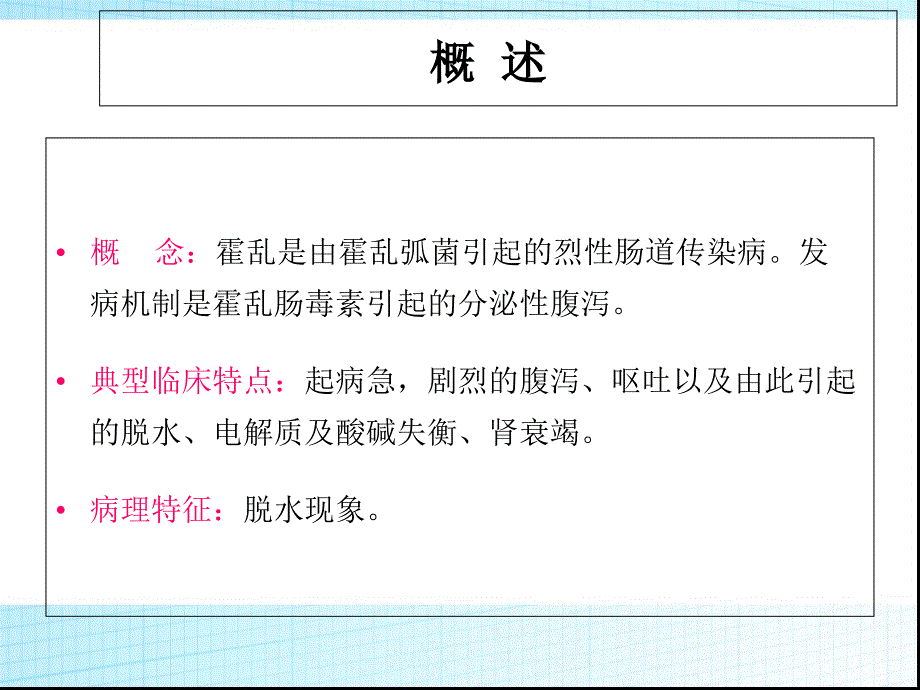 电解质紊乱急性肾功能衰竭课件_第1页