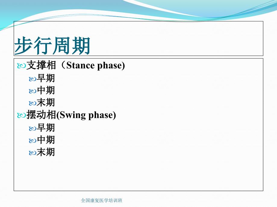 运动控制障碍课件_第1页