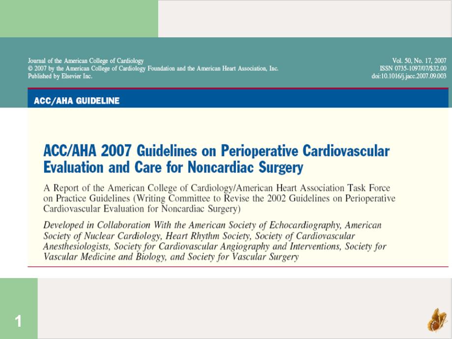 非心脏手术患者围术期心血管危险评估ACCAHA指南课件_第1页
