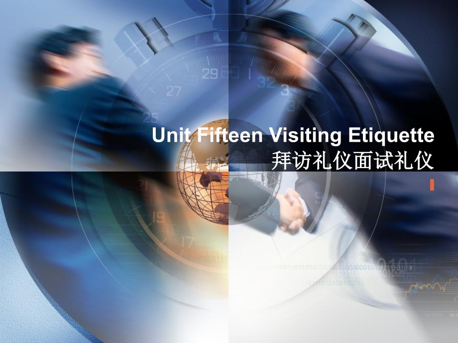 国际商务礼仪Unit15VisitingEtiquette拜访礼仪_第1页