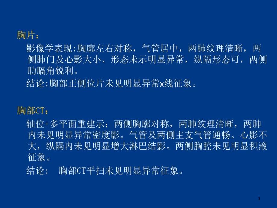 江苏临床的技能影像考核课件_第1页