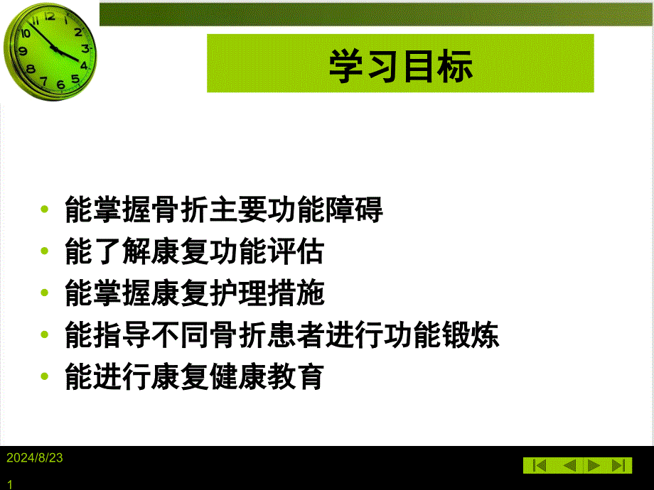 社区人和精神障碍者康复护理课件_第1页