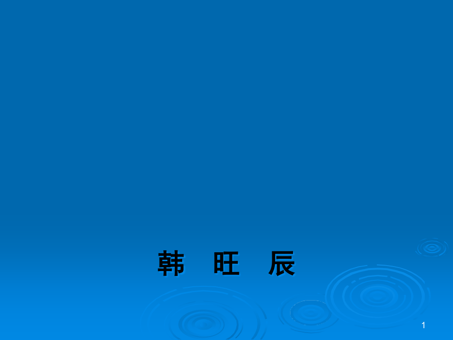 家政公司现代管理课件_第1页