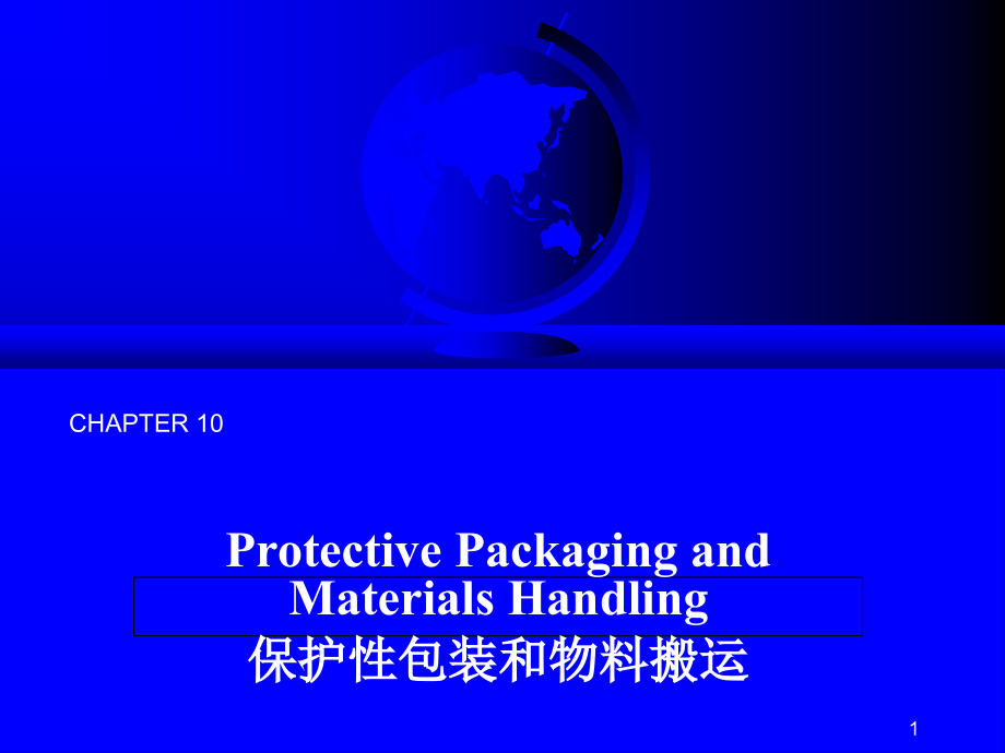 ProtectivePackagingandMaterialsHandling保护性包装和物料搬运课件_第1页