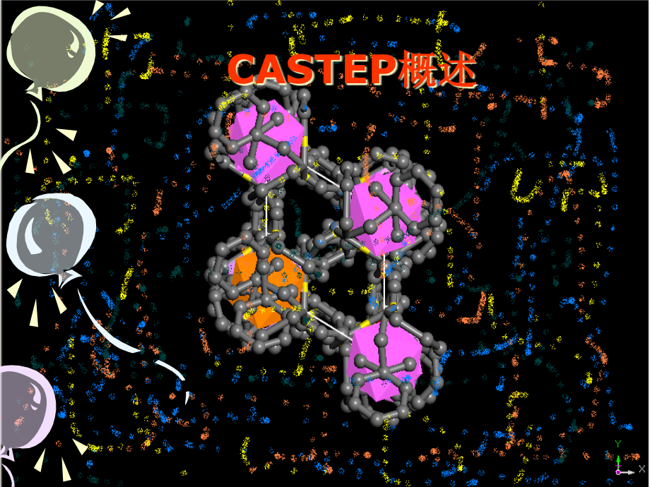 CASTEP概述及一PPt详细教程总结ppt课件_第1页