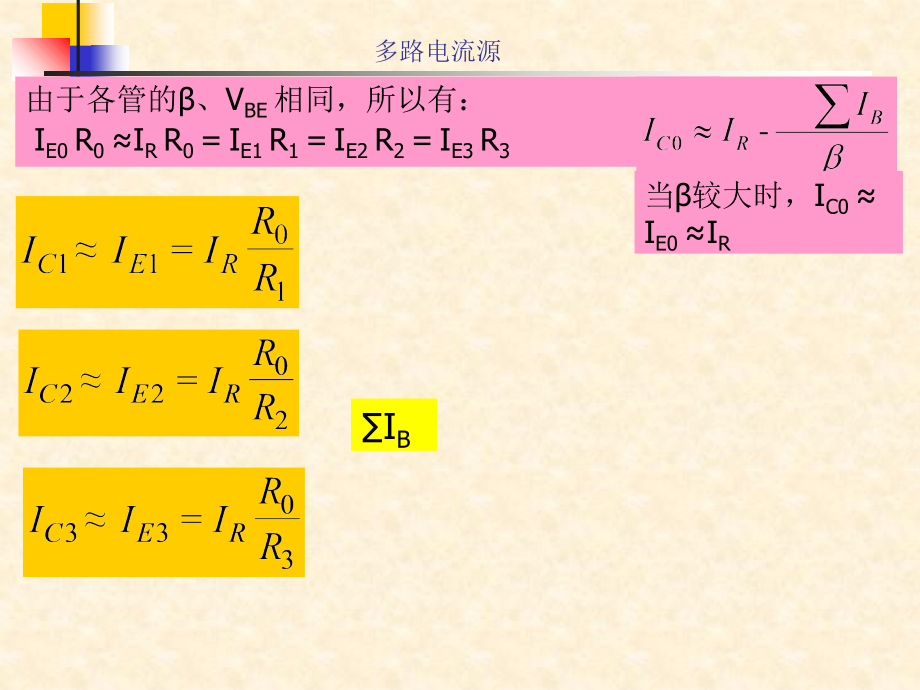 习题课教学讲解教学课件_第1页