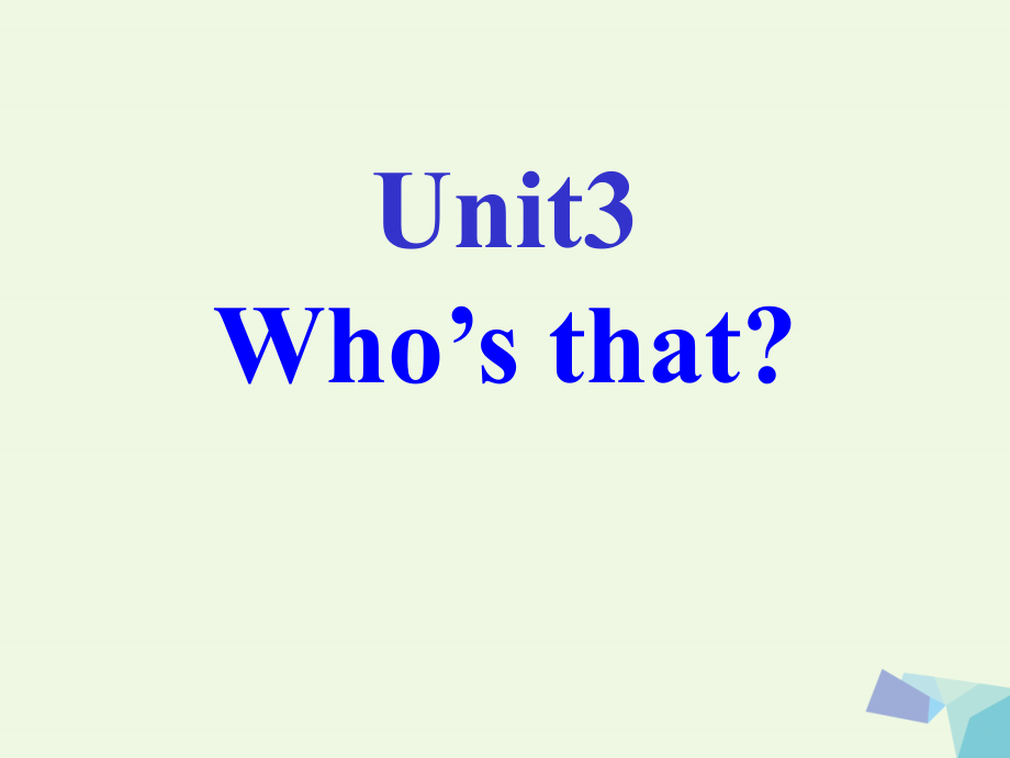 二年级英语上册Unit3Who’sthat课件1北师大版(一起)_第1页
