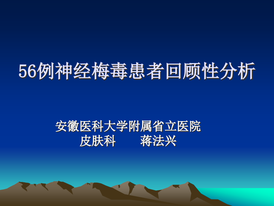 大疱性疾病的几点护理注意事项课件_第1页