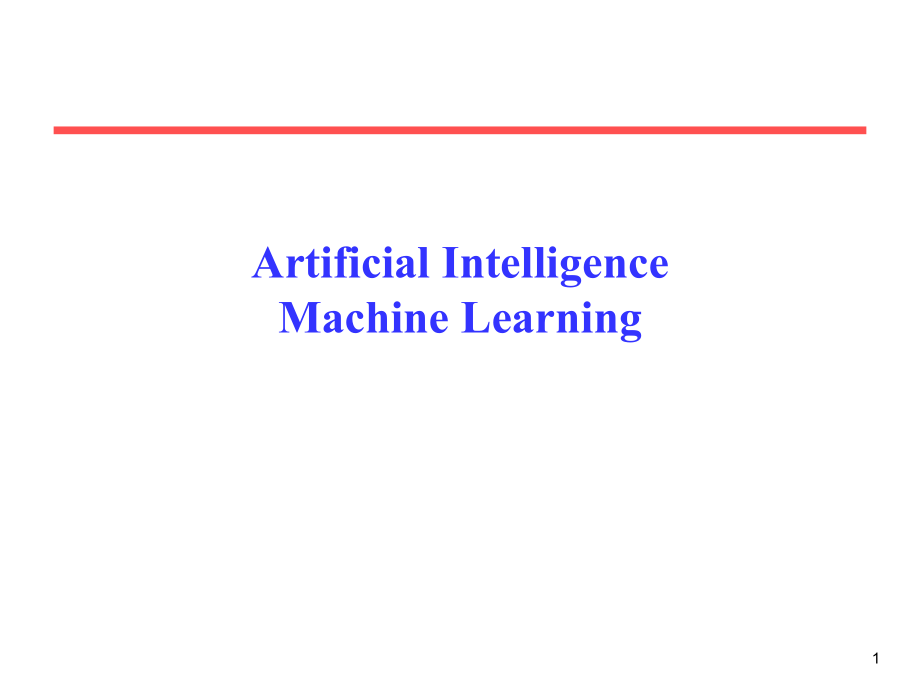 人工智能-机器学习课件_第1页