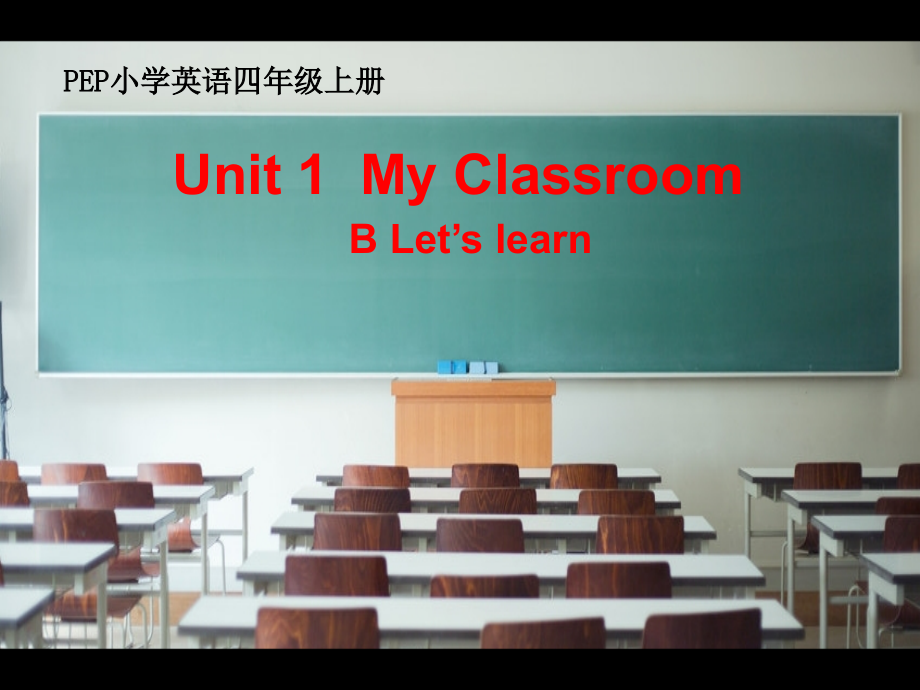 人教版PEP四年级英语上册Unit-1-My-classroom-B-Let’s-learn课件_第1页
