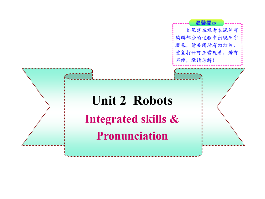牛津译林版英语九下《Unit-2-Robot》(Integrated-skills)课件_第1页