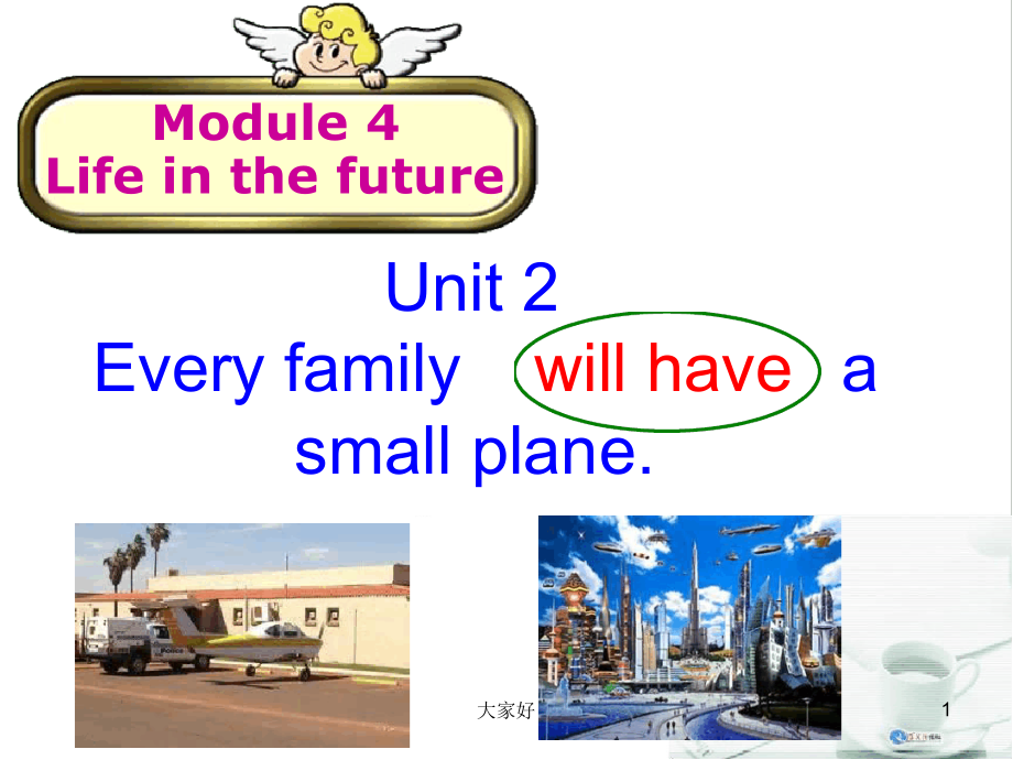 外研版七年级英语下册：m4U2Everyfamilywillhaveasmallplane课件_第1页