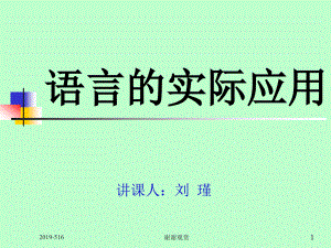 中考《簡(jiǎn)明、連貫、得體》專題復(fù)習(xí)ppt課件