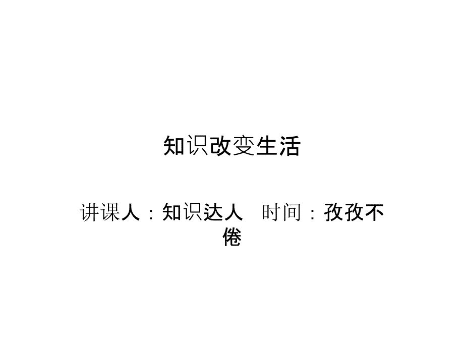 人教版高三化学3-3-2铁盐和亚铁盐课件_第1页