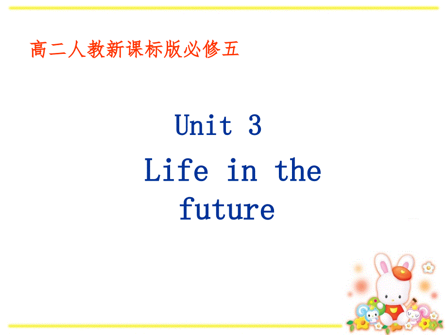 人教版英语必修5-unit3Reading课件_第1页