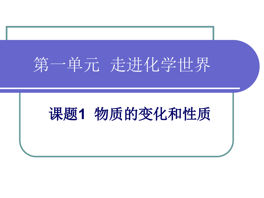 向胆矾溶液中滴加氢氧化钠溶液课件_第1页