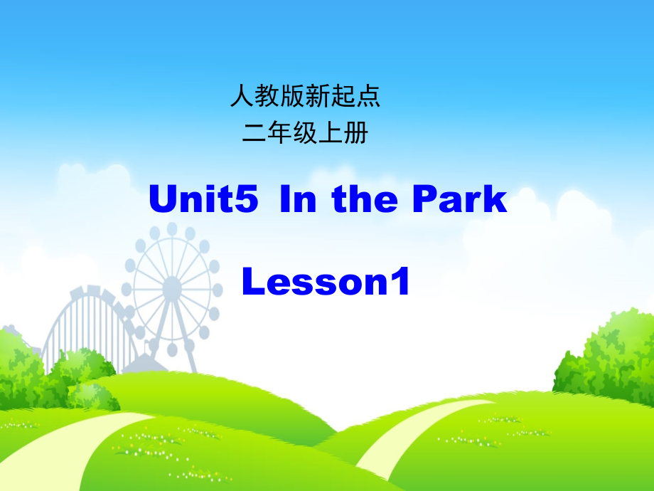 二年级英语上册人教版(新起点)Unit-5《In-the-Park》(第1课时)课件_第1页