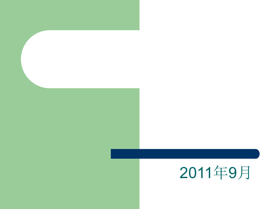 金融数学1课件_第1页