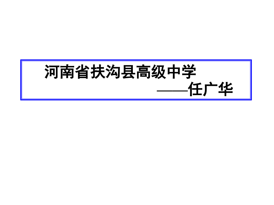 優(yōu)質(zhì)課《“四兩撥千斤”—虛詞》課件_第1頁