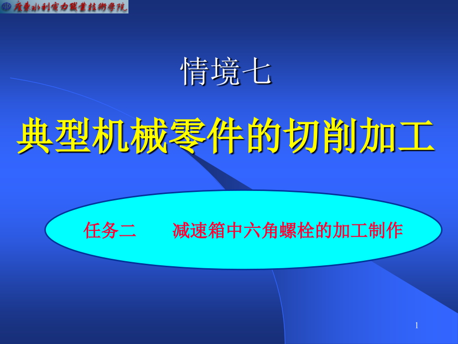 螺纹加工方法ppt课件_第1页