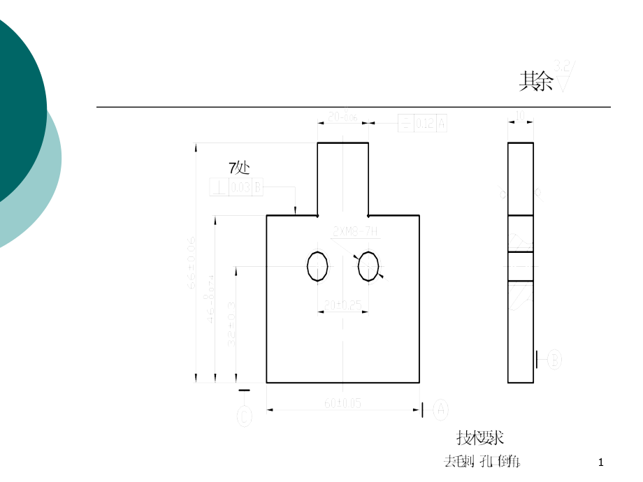 游标卡尺的读数方法讲解ppt课件_第1页