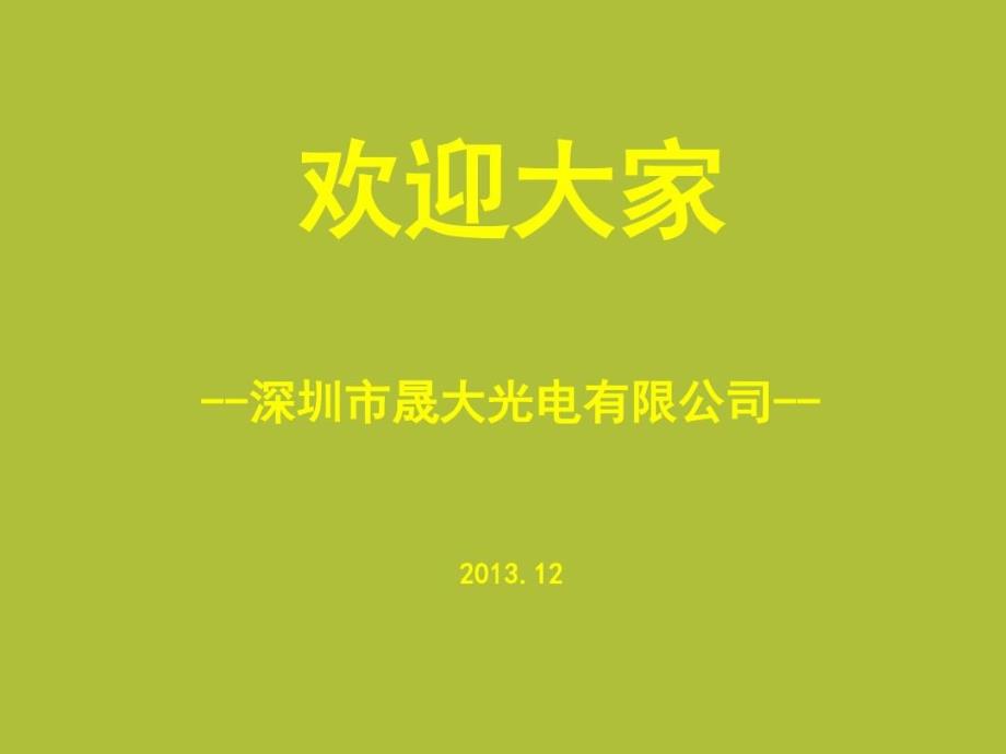 做合格文员--九段秘书培训课件_第1页