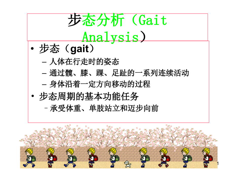 康复康复治疗治疗技术治疗康复治疗技术精要课件_第1页