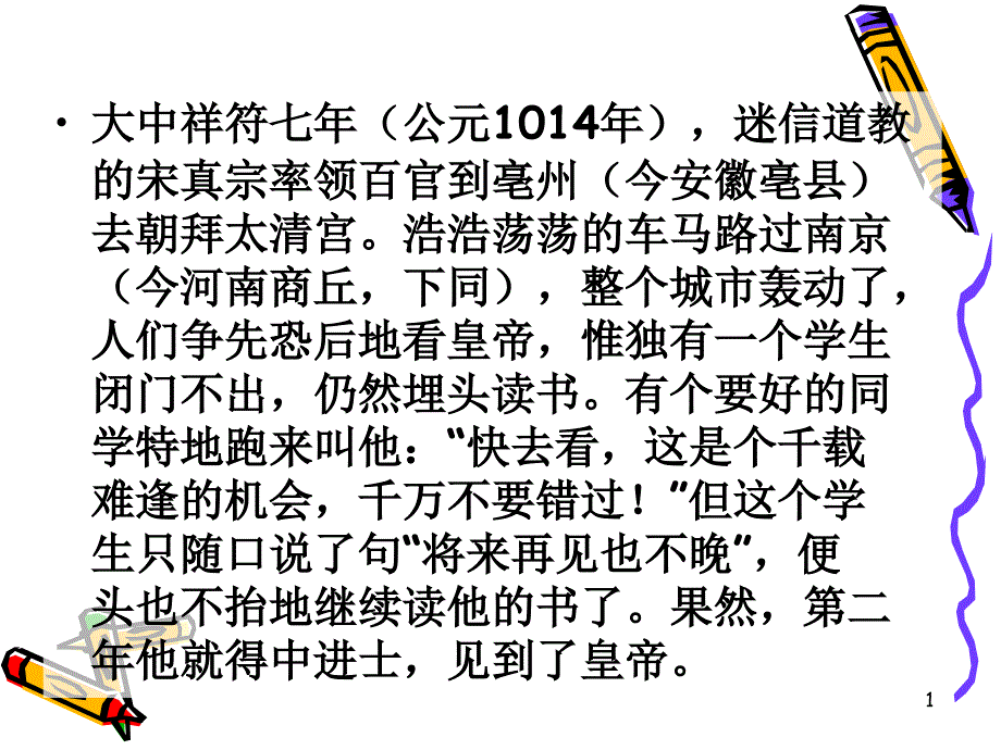 苏幕遮(范仲淹)公开课ppt课件_第1页