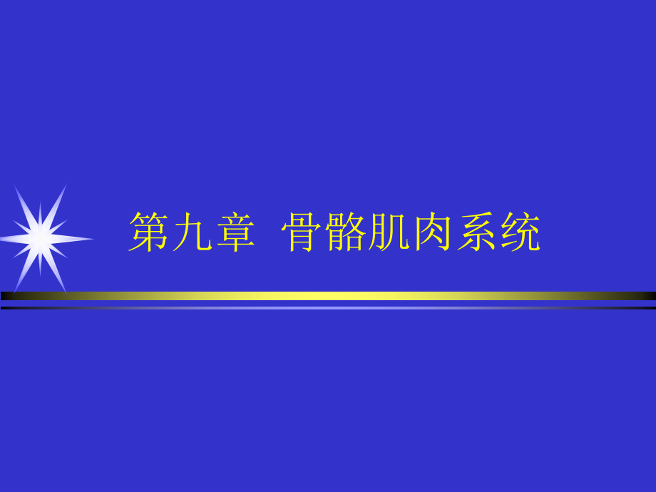 代谢及营养障碍性疾病课件_第1页