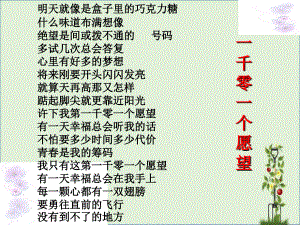 《正確運用常見的修辭方法》修改版解析