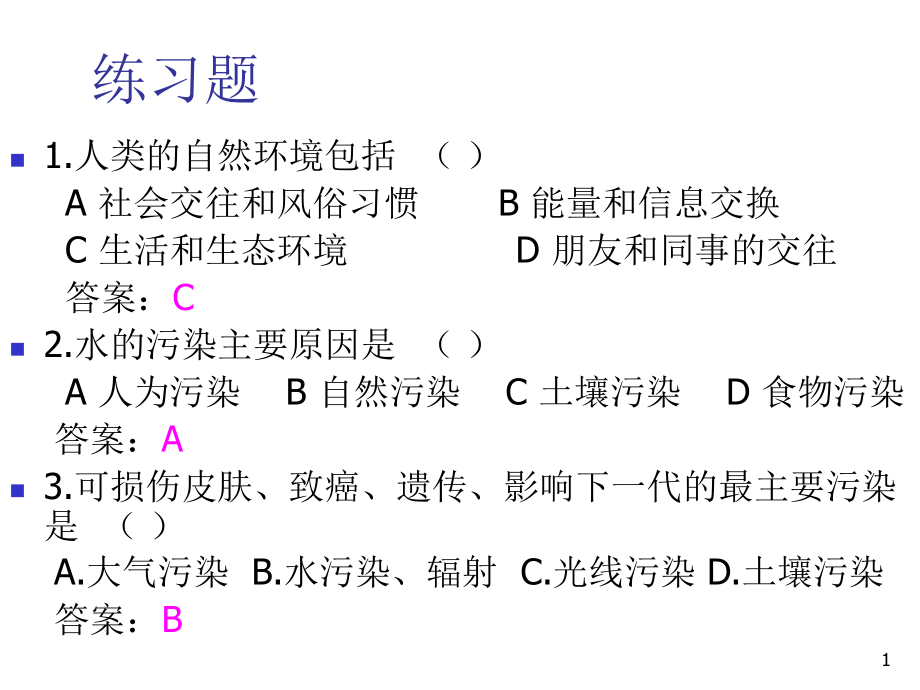 护理医学护理学基础ppt课件-患者入院和出院的护理_第1页