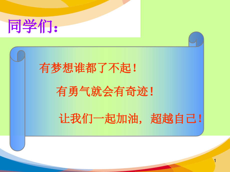 初中化学金属材料课件_第1页