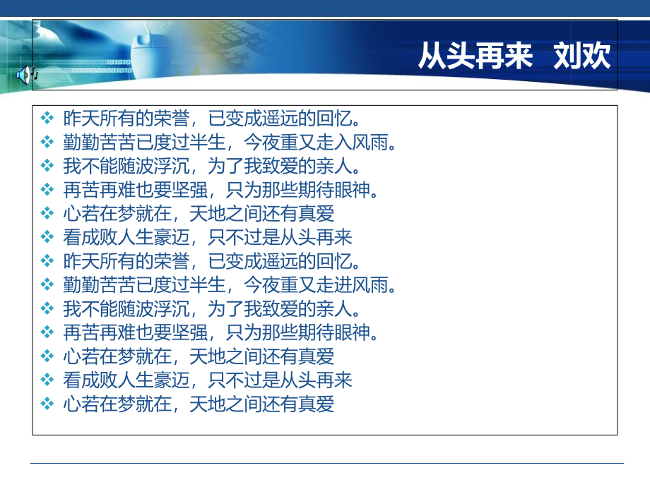 哲学与人生第七课_知行统一与体验成功课件_第1页