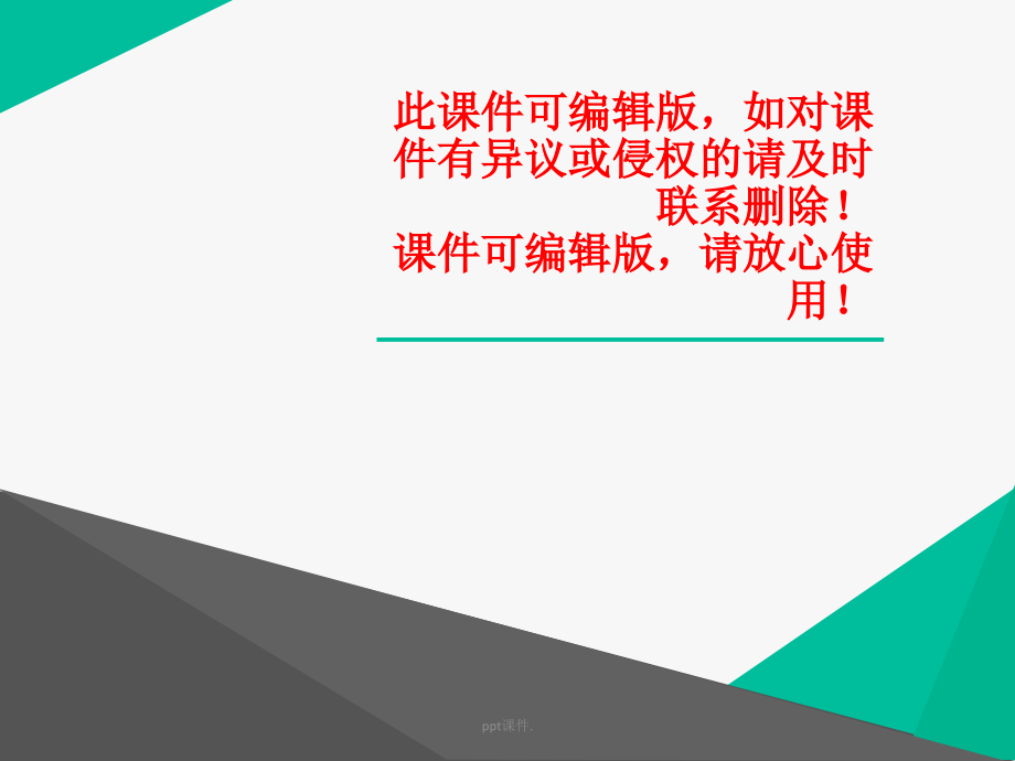 动静脉内瘘栓塞的原因分析及干预措施课件_第1页