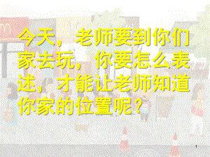 《我的地圖》1美術ppt課件