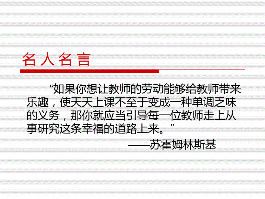 阅读教学模式研析_第1页