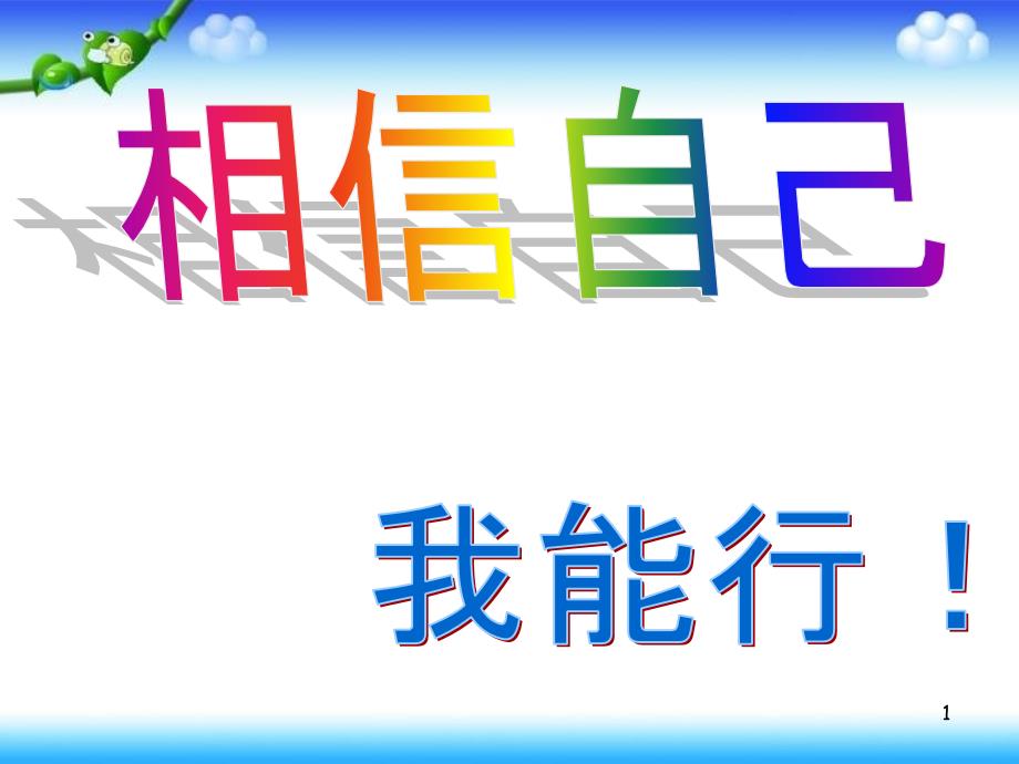 人教版小学数学四年级上册《6除数是两位数的除法：商是两位数笔算除法》优质课课件_第1页