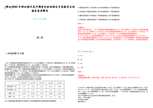 [湖北]2023年湖北银行总行部室社会招聘历年高频考点试题库答案解析