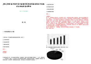 [浙江]2022嘉兴银行总行嘉银学院空缺岗位招聘历年高频考点试题库答案解析