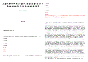 [北京天津]2023年中国工商银行工银金融租赁有限公司秋季校园招聘上岸历年高频考点试题库答案详解