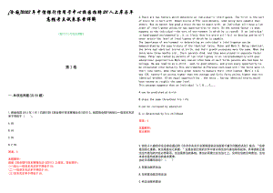 [全国]2023年中信银行信用卡中心校园招聘211人上岸历年高频考点试卷答案详解