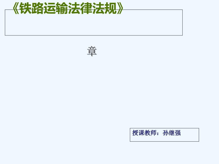 合同法法律资料人文社科专业资料课件_第1页