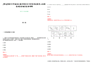 [湖南]2023年华融湘江银行郴州分行劳务派遣制员工招聘笔试参考题库答案详解