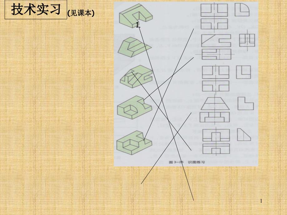 高二通用技术《材料》ppt课件_第1页