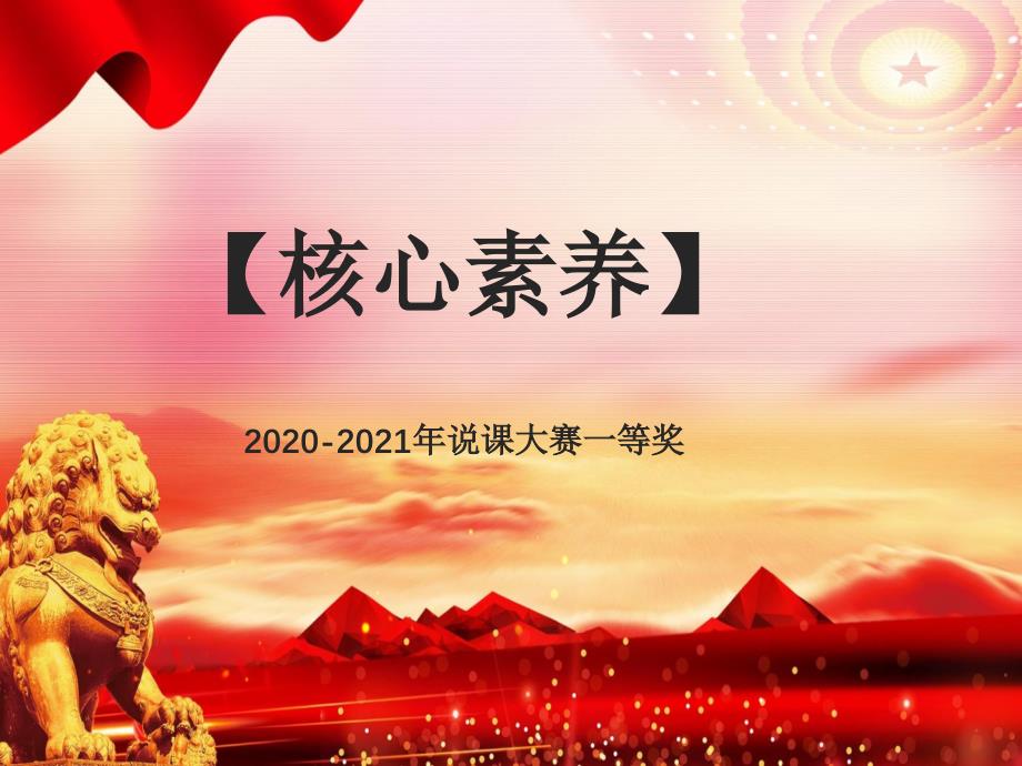 2020-2021年创新说课大赛获奖作品：华东师大版数学七年级下册10.3.1《图形的旋转》说课课件_第1页